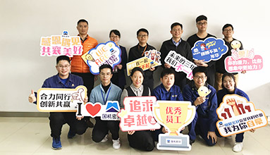 “感恩遇見 共襄美好”密封所舉行新員工入職周年紀(jì)念禮活動