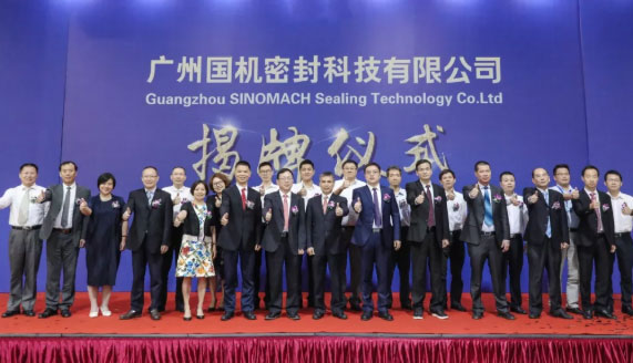 新起點、新擔當，國機密封揭牌成立！