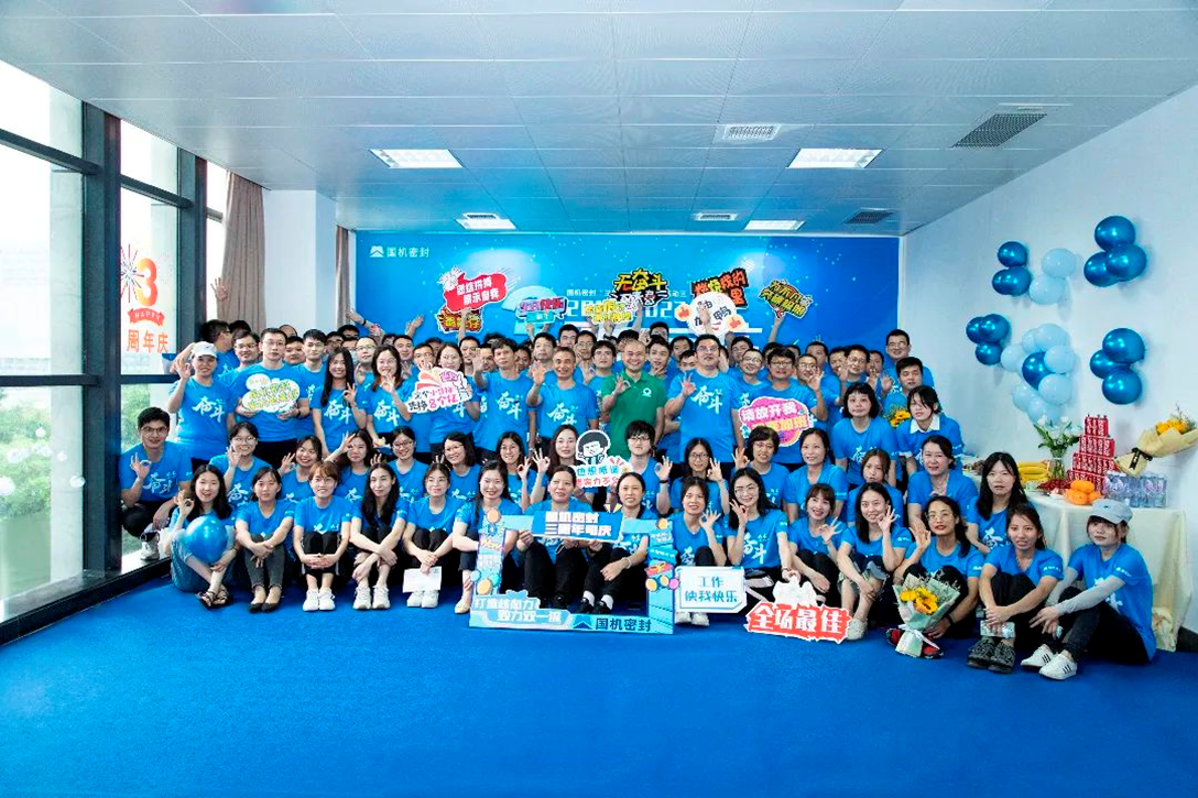 以公益的名義！國機密封開展“三周年司慶”系列活動